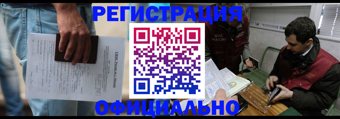 миграционный учет в Кирово-Чепецке