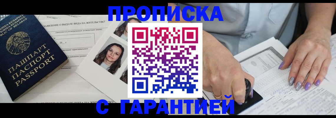 прописка поиск в Кирово-Чепецке