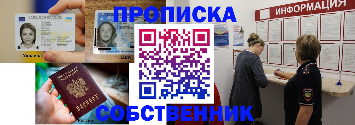 временная регистрация недорого в Кирово-Чепецке