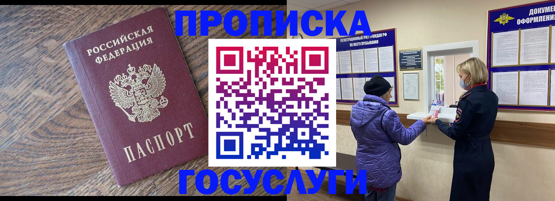 прописка законно в Кирово-Чепецке